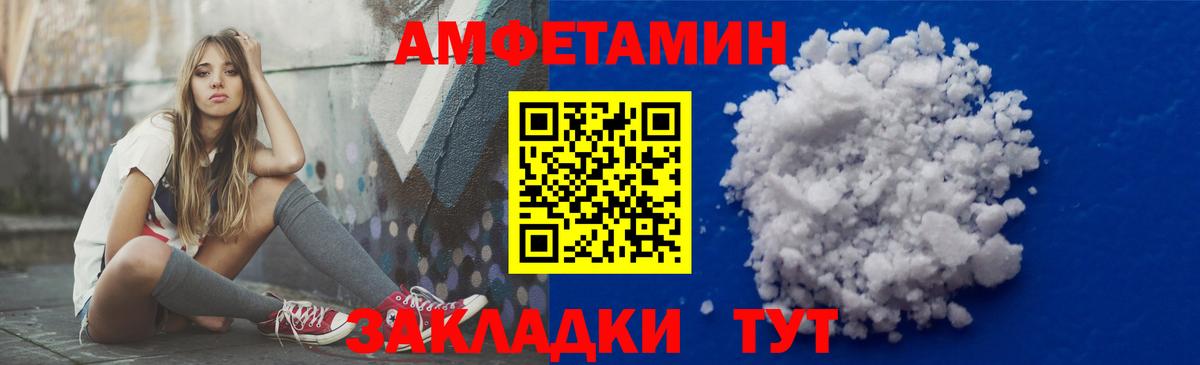 АМФЕТАМИН 98% Славгород