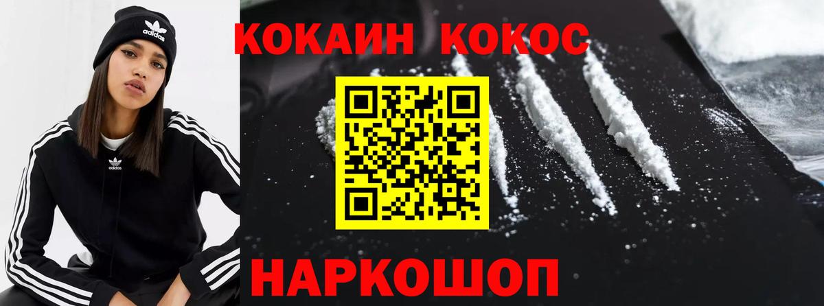 Славгород  КОКАИН Боливия  Cocaine VHQ  Вход с VPN 