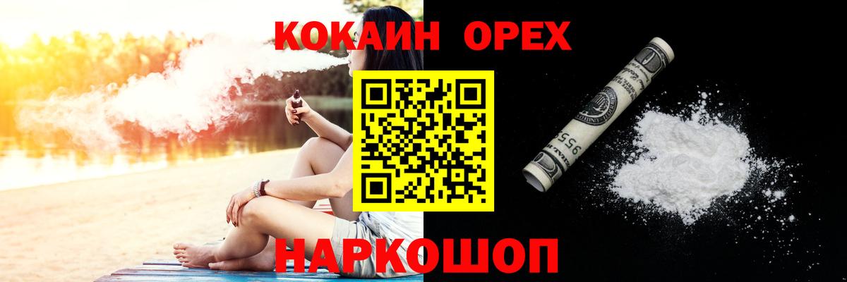 COCAIN 98% Славгород