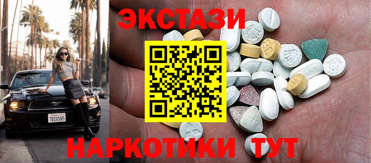 Славгород  Ecstasy  Ecstasy 300 mg  Вход с VPN  Ecstasy TESLA 