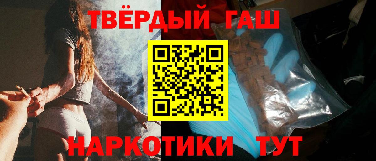 Славгород  ГАШ VHQ  Вход с VPN  Гашиш Cannabis 