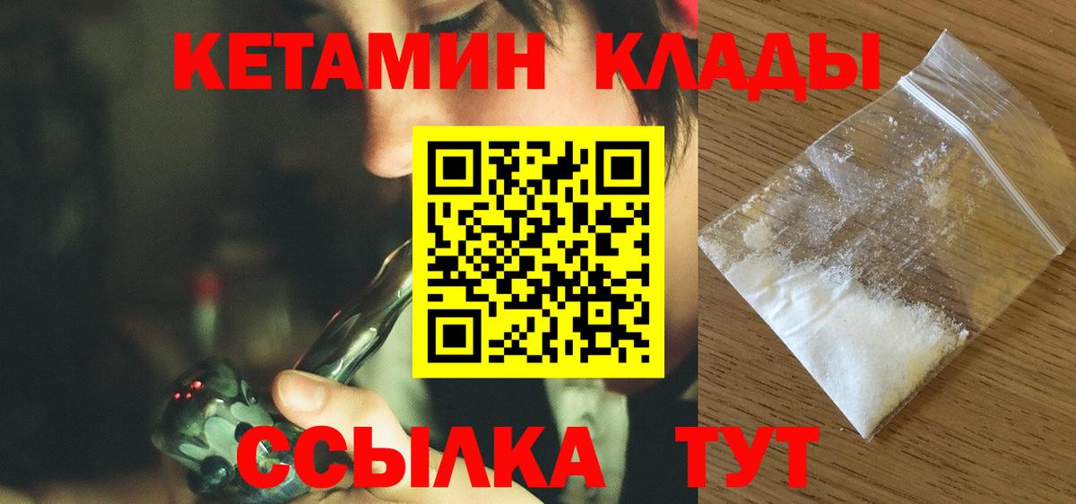 Славгород  Кетамин ketamine  Кетамин VHQ  Вход с VPN 