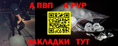 альфа пвп Рязань