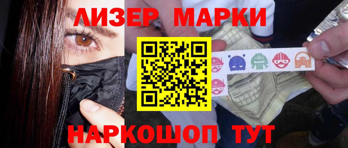 Лсд 25 экстази кислота  Вход с VPN  Славгород 