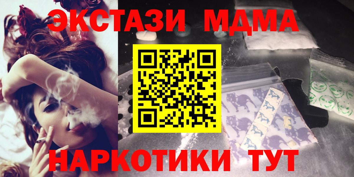 MDMA Molly  Вход с VPN  Славгород  МДМА кристаллы 