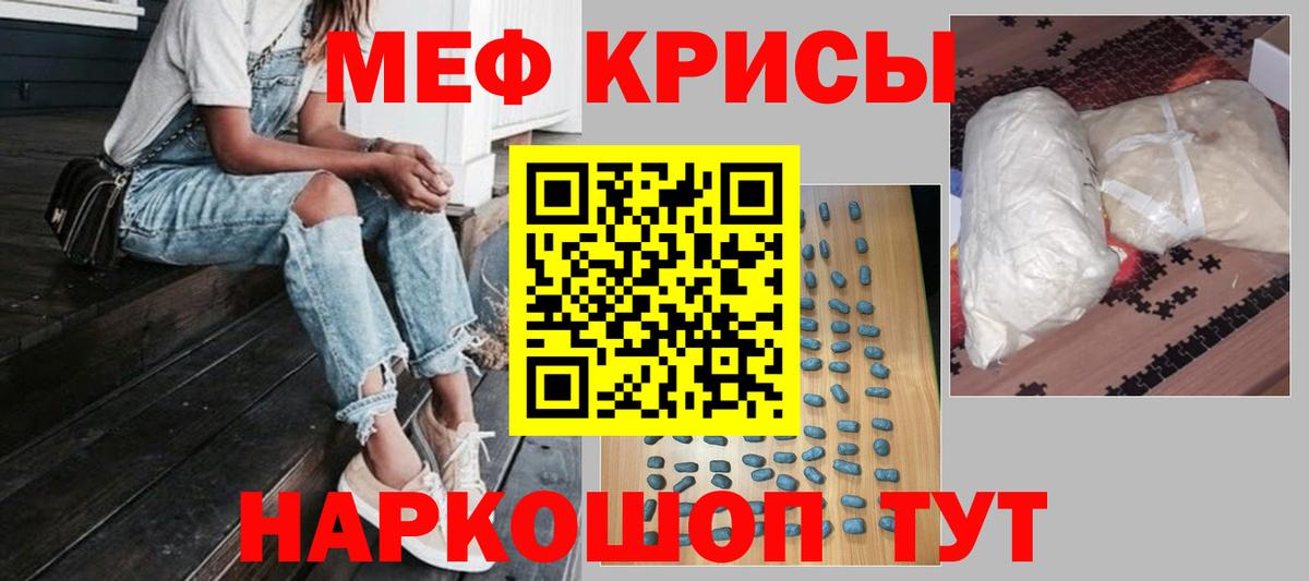 МЯУ-МЯУ VHQ  Меф  Вход с VPN  Славгород  Меф VHQ 