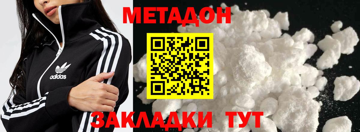 Метадон белоснежный  hydra ссылки  Вход с VPN  Славгород  Метадон мёд 