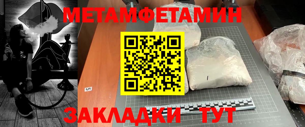 МЕТАМФЕТАМИН Декстрометамфетамин 99.9% Славгород
