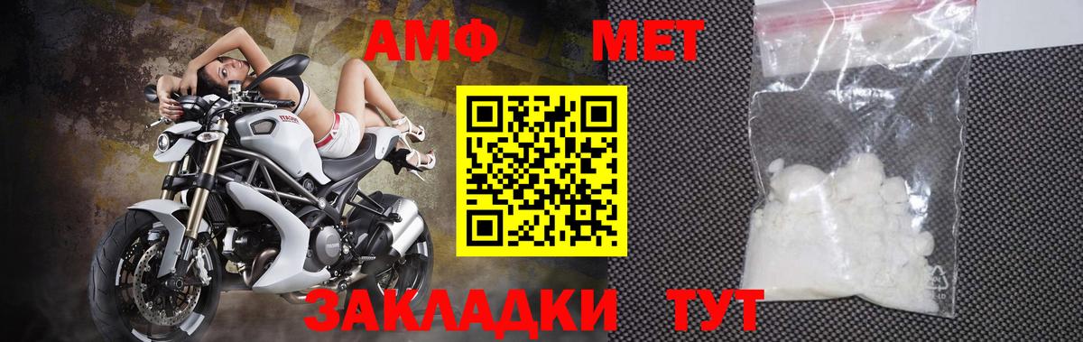 Славгород  МЕТАМФЕТАМИН Декстрометамфетамин 99.9%  МЕТАМФЕТАМИН Декстрометамфетамин 99.9%  Вход с VPN 