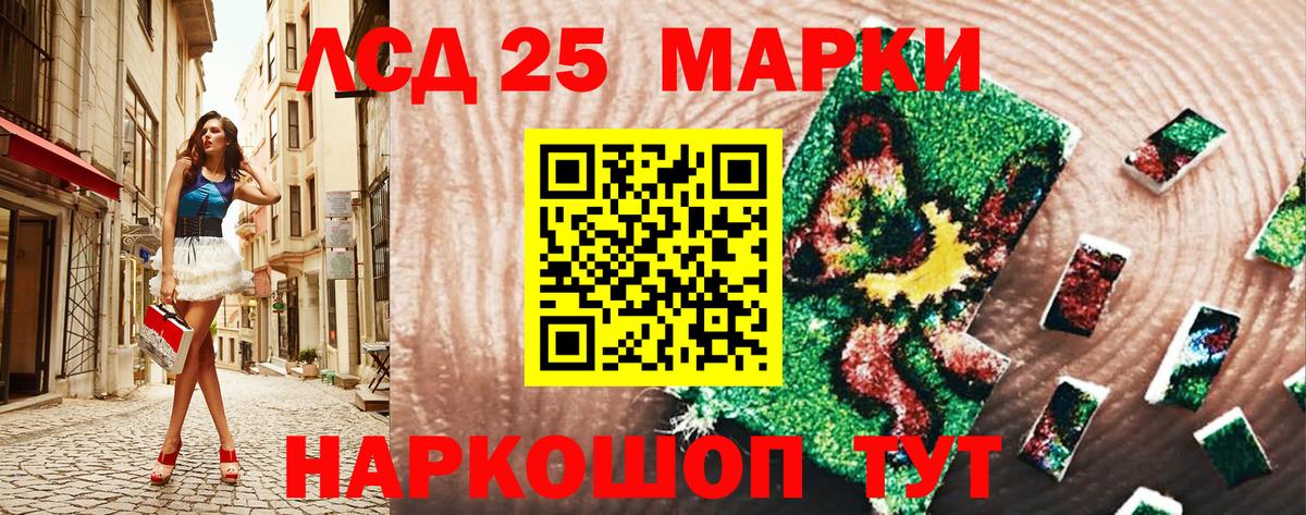 Марки 25I-NBOMe 1,5мг Славгород