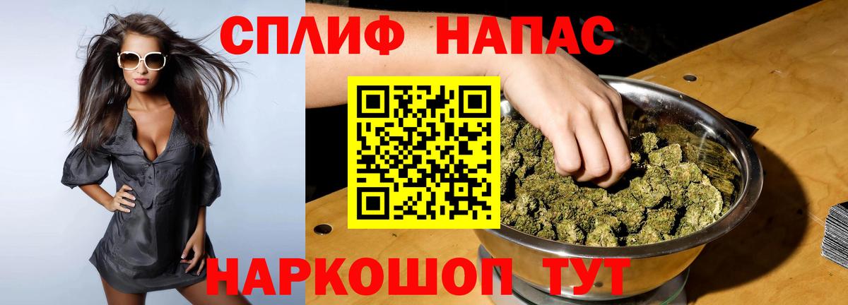 Конопля тримм  Бошки марихуана LSD WEED  Славгород  Конопля White Widow  Вход с VPN 
